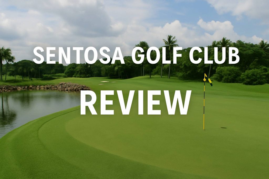 รีวิว Sentosa Golf Club: สนามกอล์ฟพรีเมียมใจกลางสิงคโปร์